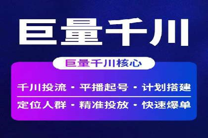 实操分享：如何打造爆款信息流广告
